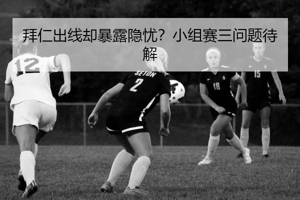 bai-ren-chu-xian-que-bao-lu-yin-you-xiao-zu-sai-san-wen-ti-dai-jie-2-268.jpg